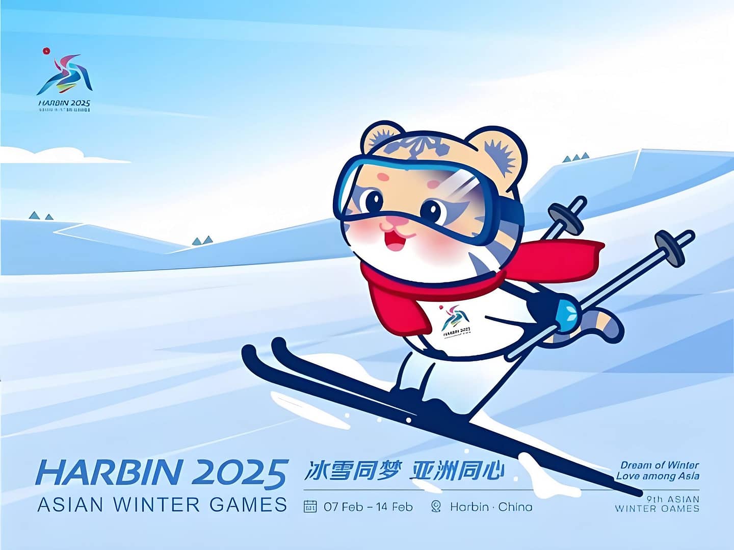 The 2025 Harbin Asian Winter Games - Company News - 1